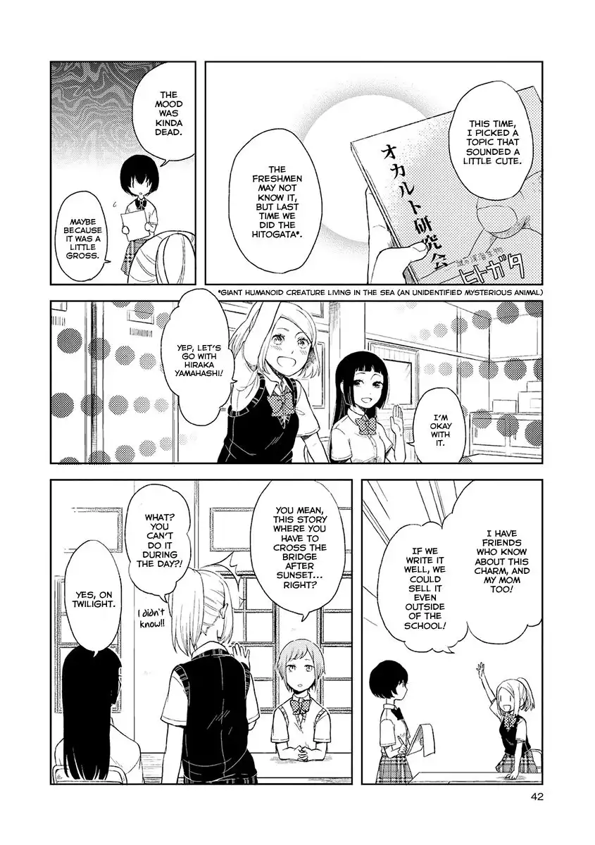 Cider to Nakimushi. Chapter 3 3